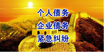 徽州要账公司
