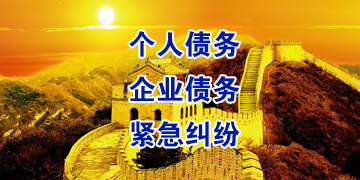徽州追债公司